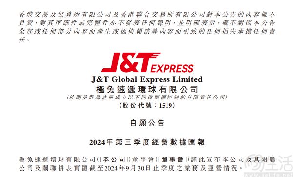 极兔宣布正式启用国内首个自建智慧供应链产业园 极兔宣布正式启用国内首个自建智慧供应链产业园