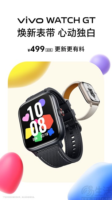 vivo WATCH GT将更新多项功能，推出新款表带