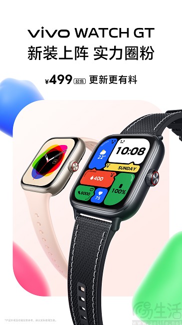 vivo WATCH GT将更新多项功能，推出新款表带