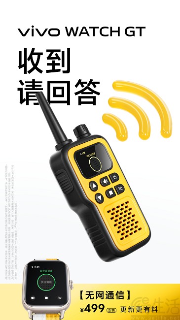 vivo WATCH GT将更新多项功能，推出新款表带
