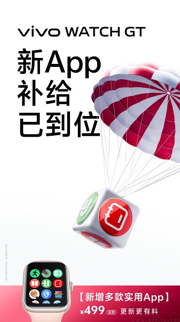 vivo WATCH GT将更新多项功能，推出新款表带