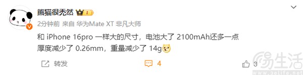 vivo X200 Pro mini厚度和重量曝光，重量仅为185g