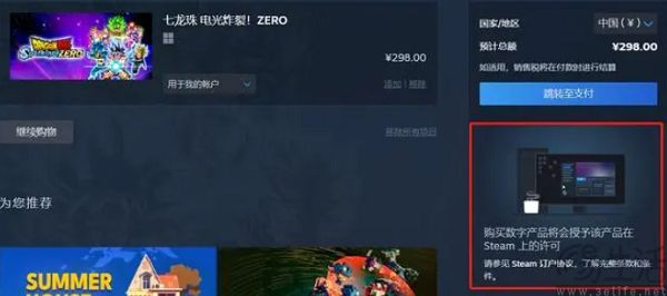 购买数字版游戏真的是租赁，Steam揭开了血淋淋的真相