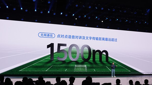 iQOO 13启动预约活动，或将支持公里级无网通信