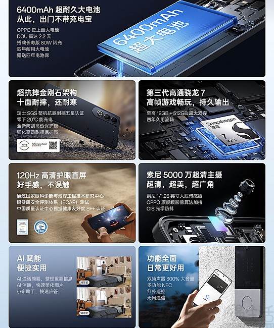 OPPO K12s将于4月22日发布，或主打续航能力
