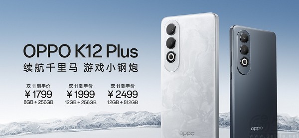 OPPO K12 Plus启动预售，首发搜狗输入法“极速模式”