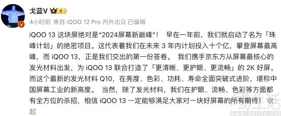 智能手机屏幕竞争加剧，国产屏厂崛起挑战三星