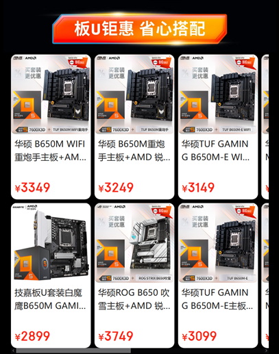 今晚20点开启！AMD京东自营旗舰店11.11强芯来袭