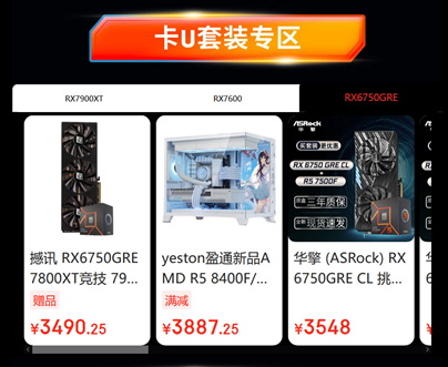今晚20点开启！AMD京东自营旗舰店11.11强芯来袭