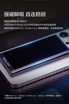 疾速读写，磁吸直连！影驰移动固态硬盘PSD01正式开售！ 