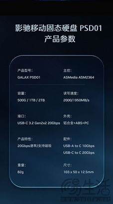 疾速读写，磁吸直连！影驰移动固态硬盘PSD01正式开售！ 