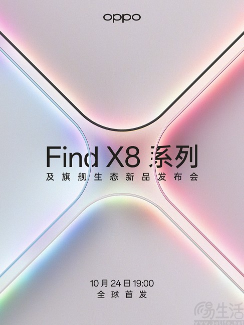 OPPO Find X8系列新机定档，将于10月24日发布