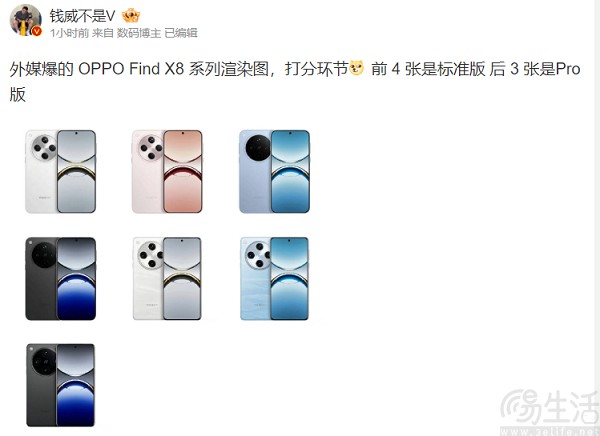 OPPO Find X8系列新机定档，将于10月24日发布