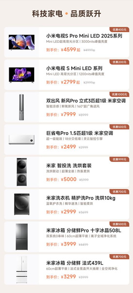 小米启动双11大促活动，手机最高优惠1000元