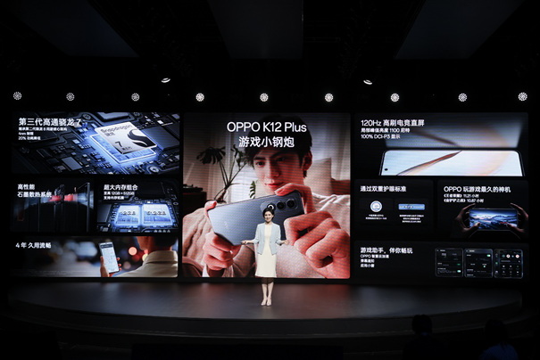 1799元起，「续航千里马，游戏小钢炮」OPPO K12 Plus 正式开售