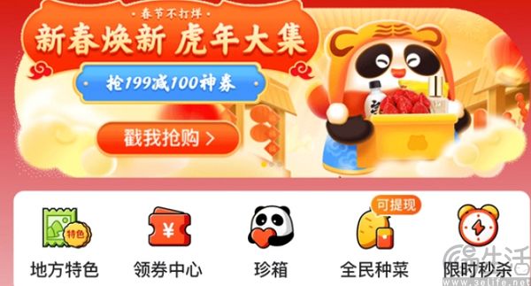 美团测试“本地在吃”，用种草为外卖赋能
