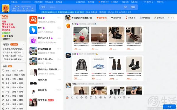 网页版终于能看直播，小红书的流量焦虑又发作了