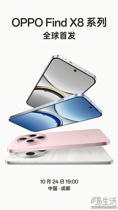 超轻薄直屏设计惊艳亮相，OPPO Find X8系列即日起开启预订