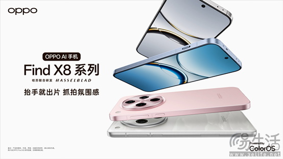 超轻薄直屏设计惊艳亮相，OPPO Find X8系列即日起开启预订