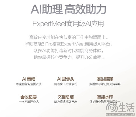 华硕破晓6 Pro正式开售！全新Lunar Lake处理器为你智启AI办公轻体验