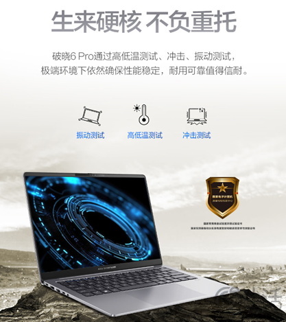 华硕破晓6 Pro正式开售！全新Lunar Lake处理器为你智启AI办公轻体验