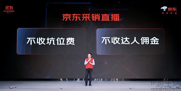 京东采销故技重施，再度向大主播“开炮”