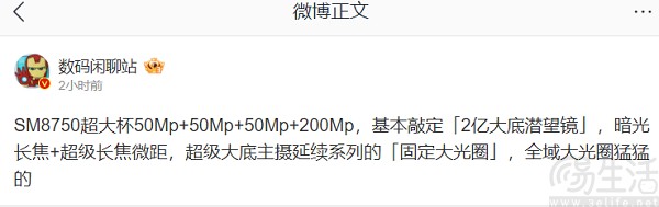 小米15 Ultra配置曝光，或换用新的镜头排列方式