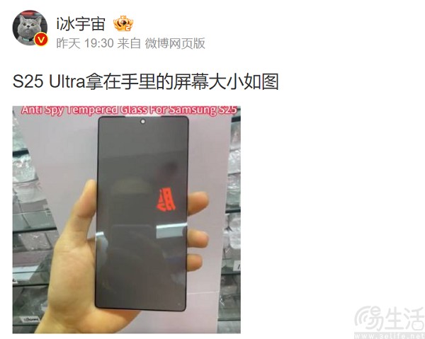 三星Galaxy S25 Ultra屏幕信息曝光，边框或更窄