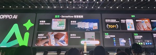ColorOS 15来了，系统级AI让体验更流畅、更智慧