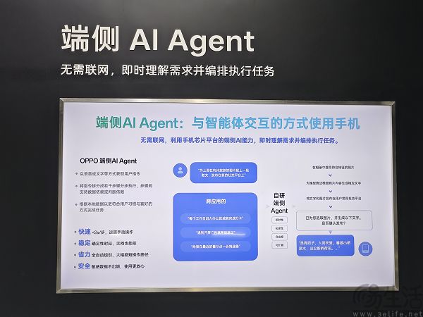ColorOS 15来了，系统级AI让体验更流畅、更智慧