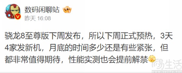 小米15系列或于下周开启预热，有望首发骁龙8至尊版