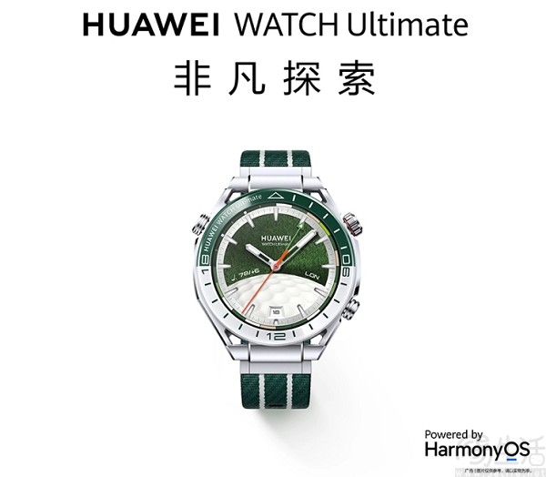华为WATCH非凡探索新配色官宣，将于10月22日发布