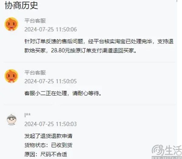 淘宝再为仅退款松绑，全额退款不能给差评了