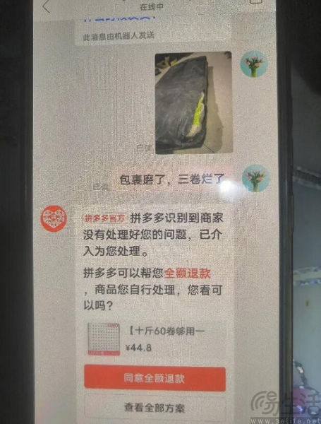 淘宝再为仅退款松绑，全额退款不能给差评了