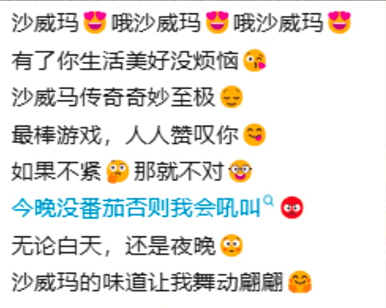 用AI做的小游戏？风靡国内的《沙威玛传奇》
