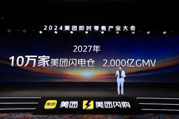 美团闪购再加速，或已盯上下沉市场