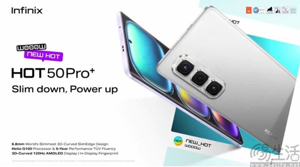 传音Infinix Hot 50系列悉数登场，标配Helio G100主控