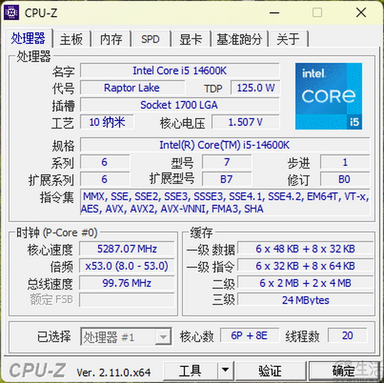 新BIOS有惊喜：锐龙5 9600X游戏性能完胜i5-14600K