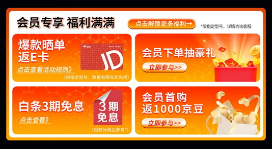 爆品抢先购！AMD京东自营旗舰店11.11持续钜惠中