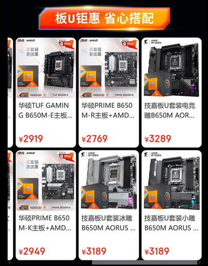 爆品抢先购！AMD京东自营旗舰店11.11持续钜惠中