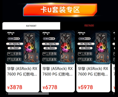 爆品抢先购！AMD京东自营旗舰店11.11持续钜惠中