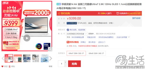 双十一大促抢先购：精选四款华硕轻薄本，解决各种用机痛点