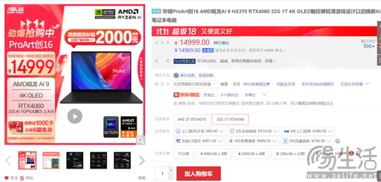 双十一大促抢先购：精选四款华硕轻薄本，解决各种用机痛点