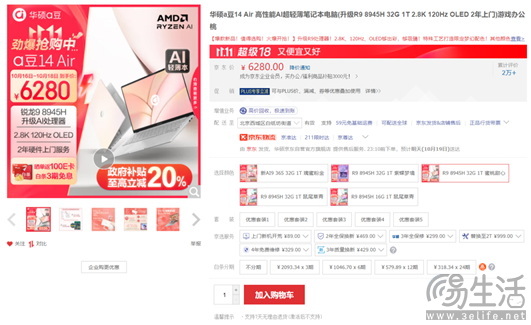 双十一大促抢先购：精选四款华硕轻薄本，解决各种用机痛点