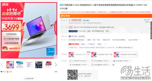 双十一大促抢先购：精选四款华硕轻薄本，解决各种用机痛点