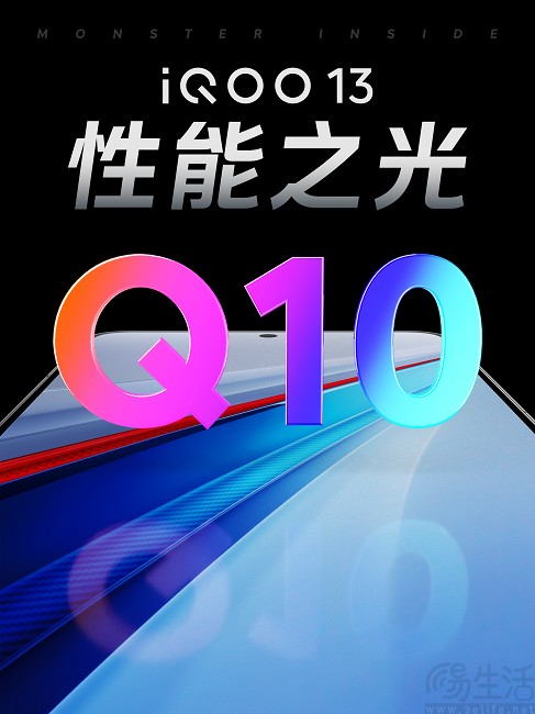 iQOO 13官宣10月30日亮相，将首批搭载骁龙8至尊版