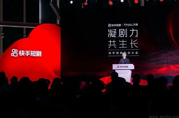 上线分销撮合招募，快手要当短剧中间商