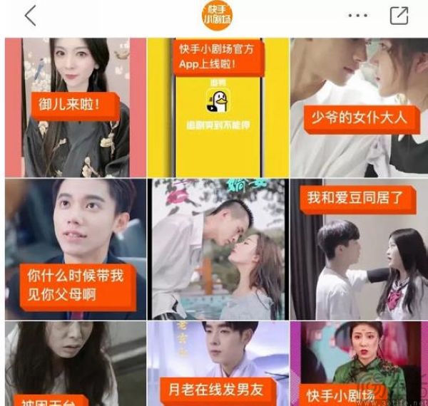 上线分销撮合招募，快手要当短剧中间商