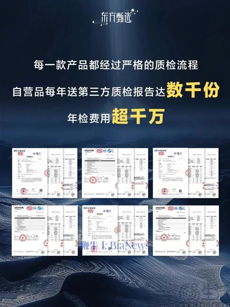 上线一周年，东方甄选会员服务仍是前景不明