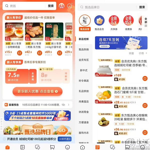 上线一周年，东方甄选会员服务仍是前景不明